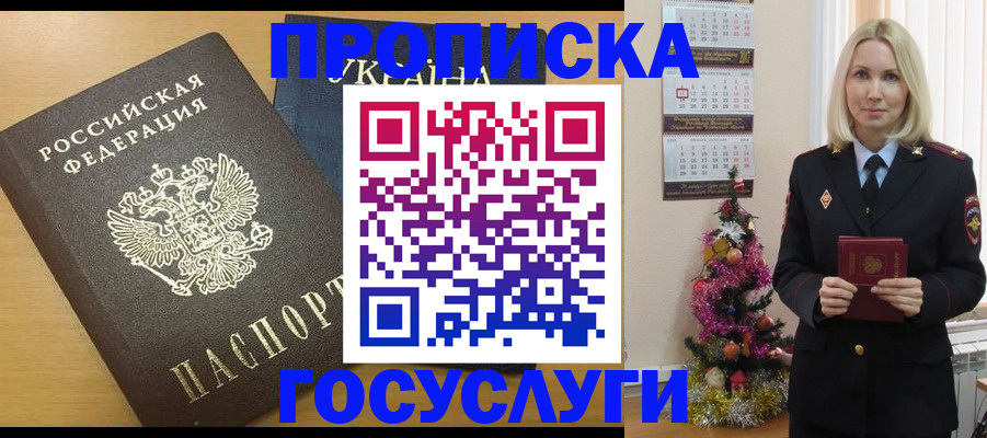 временная регистрация поиск в Топках