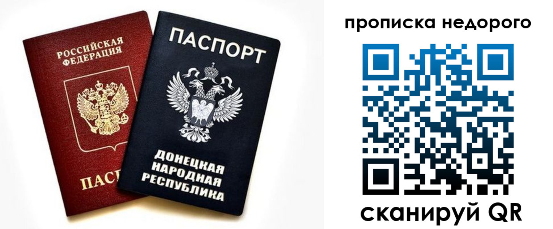 прописка для школы в Топках