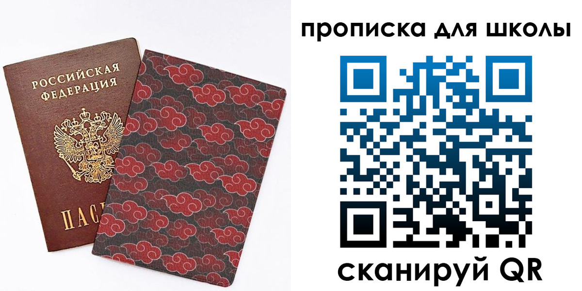где прописаться в Топках
