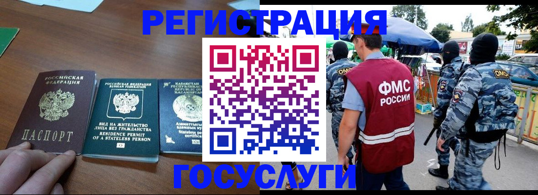 временная регистрация надежно в Топках