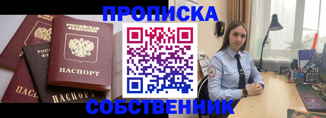 где прописаться в Топках