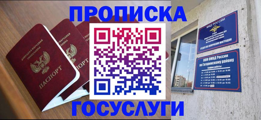 временная регистрация в квартире в Топках
