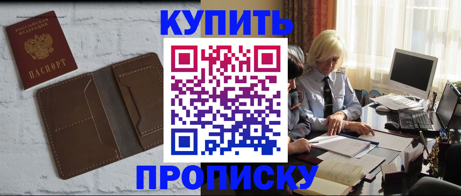 временная регистрация надежно в Топках