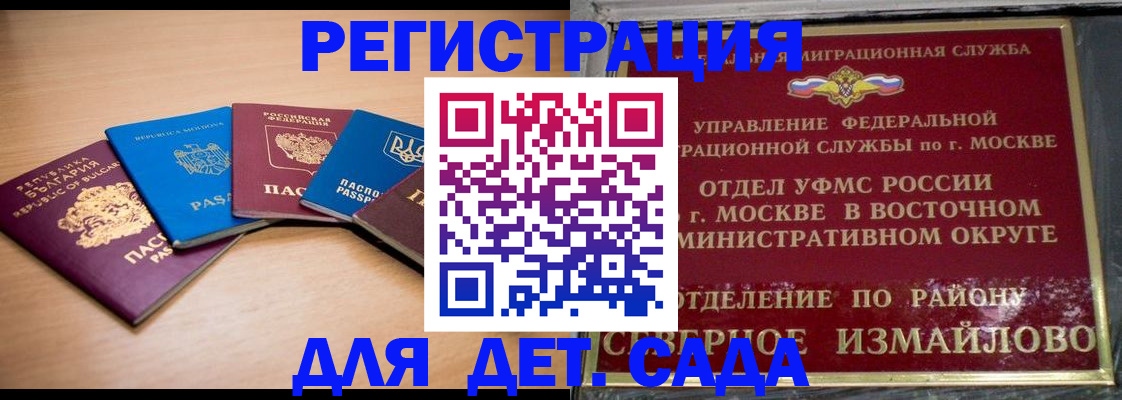 прописка гарантия в Топках