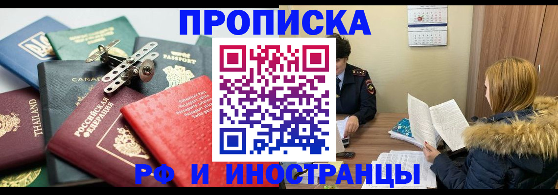 временная регистрация в квартире в Топках