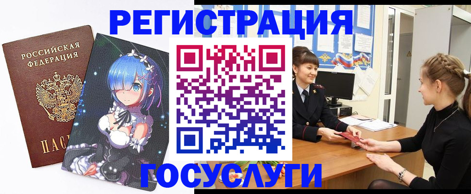 прописка штамп в Топках
